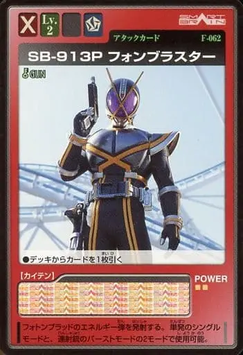 Trading Card - Kamen Rider 555 / Kamen Rider Faiz