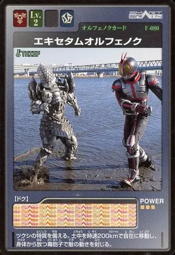 Trading Card - Kamen Rider 555 / Kamen Rider Faiz