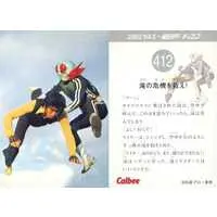 Calbee Kamen Rider Chips - Kamen Rider