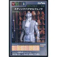 Trading Card - Kamen Rider 555 / Kamen Rider Faiz