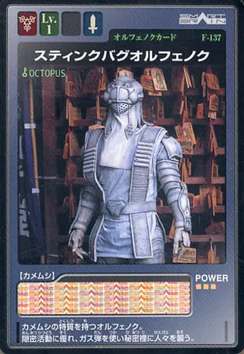 Trading Card - Kamen Rider 555 / Kamen Rider Faiz