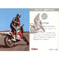 Calbee Kamen Rider Chips - Kamen Rider