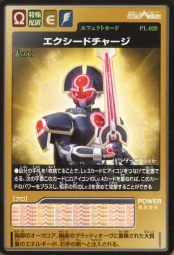 Trading Card - Kamen Rider 555 / Kamen Rider Faiz