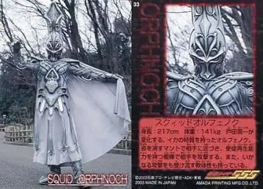 Trading Card - Kamen Rider 555