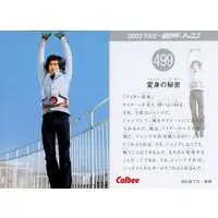 Calbee Kamen Rider Chips - Kamen Rider