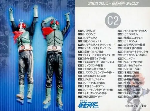 Calbee Kamen Rider Chips - Kamen Rider