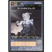 Trading Card - Kamen Rider 555 / Goat Orphnoch & Kamen Rider Faiz