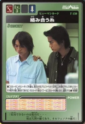 Trading Card - Kamen Rider 555 / Kamen Rider Faiz