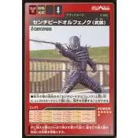 Trading Card - Kamen Rider 555 / Centipede Orphnoch & Kamen Rider Faiz