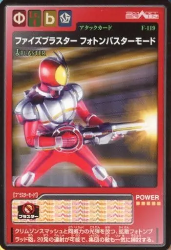 Trading Card - Kamen Rider 555 / Kamen Rider Faiz