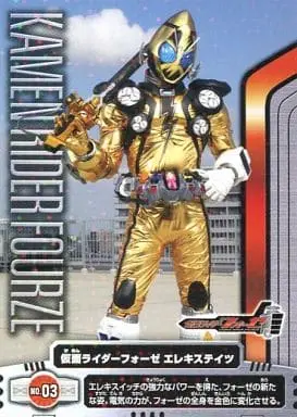 Trading Card - Kamen Rider Fourze