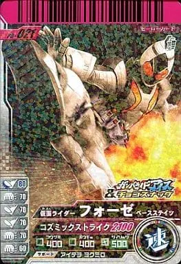 Ganbaride - Kamen Rider Fourze / Kamen Rider Fourze (Character)