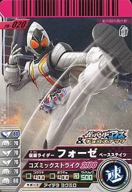 Ganbaride - Kamen Rider Fourze / Kamen Rider Fourze (Character)