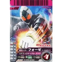 Ganbaride - Kamen Rider Fourze / Kamen Rider Fourze (Character)