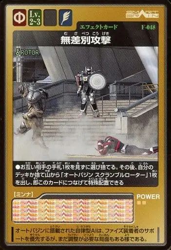 Trading Card - Kamen Rider 555 / Kamen Rider Faiz