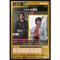 Trading Card - Kamen Rider 555 / Kamen Rider Faiz