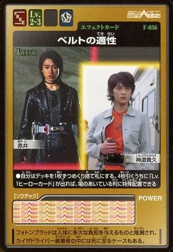 Trading Card - Kamen Rider 555 / Kamen Rider Faiz