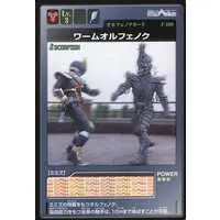 Trading Card - Kamen Rider 555 / Kamen Rider Faiz