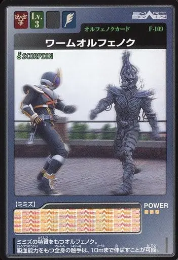 Trading Card - Kamen Rider 555 / Kamen Rider Faiz