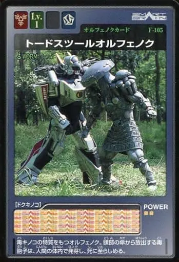 Trading Card - Kamen Rider 555 / Kamen Rider Faiz