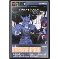 Trading Card - Kamen Rider 555 / Kamen Rider Faiz