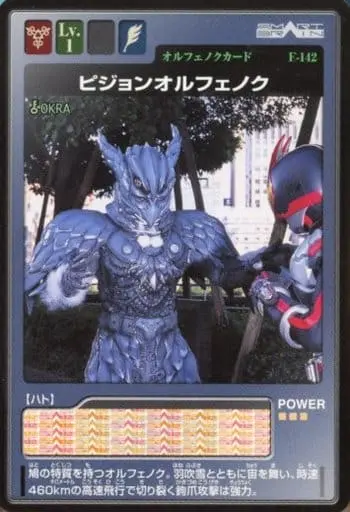 Trading Card - Kamen Rider 555 / Kamen Rider Faiz