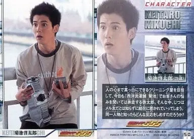 Trading Card - Kamen Rider 555