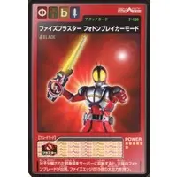 Trading Card - Kamen Rider 555 / Kamen Rider Faiz