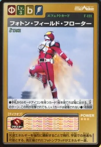 Trading Card - Kamen Rider 555 / Kamen Rider Faiz