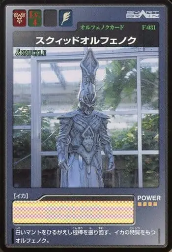 Trading Card - Kamen Rider 555 / Kamen Rider Faiz