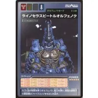 Trading Card - Kamen Rider 555 / Kamen Rider Faiz