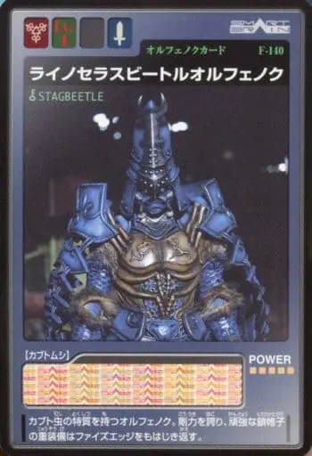 Trading Card - Kamen Rider 555 / Kamen Rider Faiz