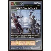 Trading Card - Kamen Rider 555 / Crocodile Orphnoch & Kamen Rider Faiz