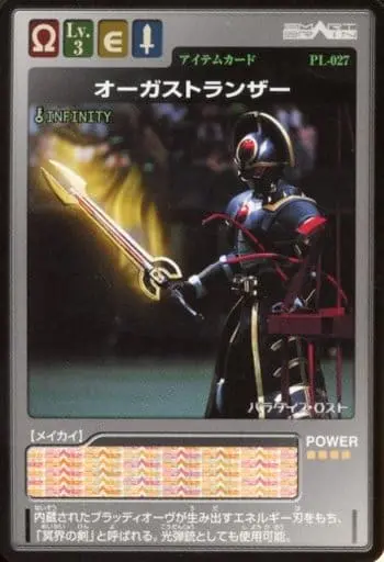 Trading Card - Kamen Rider 555 / Kamen Rider Orga & Kamen Rider Faiz