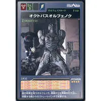 Trading Card - Kamen Rider 555 / Kamen Rider Faiz