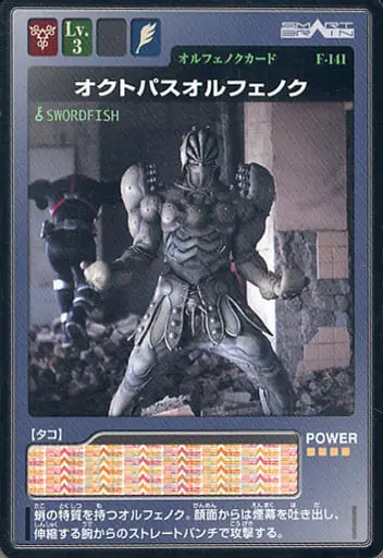 Trading Card - Kamen Rider 555 / Kamen Rider Faiz