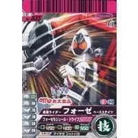 Ganbaride - Kamen Rider Fourze / Kamen Rider Fourze (Character)