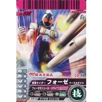 Ganbaride - Kamen Rider Fourze / Kamen Rider Fourze (Character)