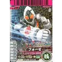 Ganbaride - Kamen Rider Fourze / Kamen Rider Fourze (Character)