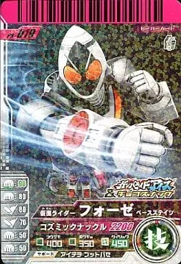 Ganbaride - Kamen Rider Fourze / Kamen Rider Fourze (Character)