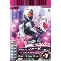 Ganbaride - Kamen Rider Fourze / Kamen Rider Fourze (Character)