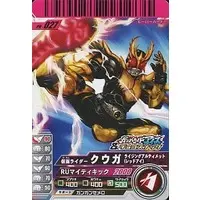 Ganbaride - Kamen Rider Kuuga