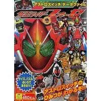 Book - Kamen Rider Fourze