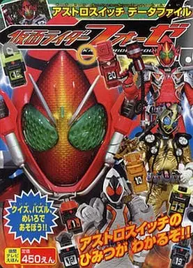 Book - Kamen Rider Fourze