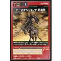 Trading Card - Kamen Rider 555 / Horse Orphnoch & Kamen Rider Faiz