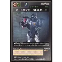 Trading Card - Kamen Rider 555 / Auto Vajin & Kamen Rider Faiz