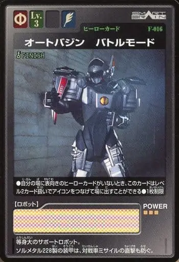 Trading Card - Kamen Rider 555 / Auto Vajin & Kamen Rider Faiz