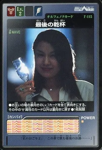 Trading Card - Kamen Rider 555 / Kamen Rider Faiz