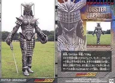 Trading Card - Kamen Rider 555