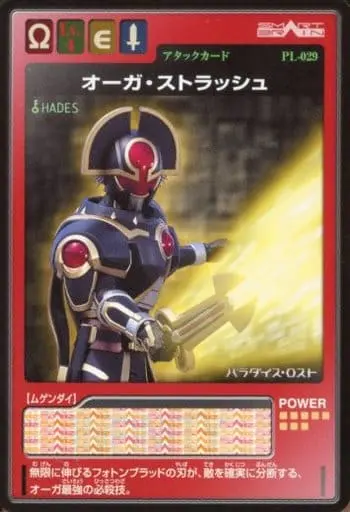 Trading Card - Kamen Rider 555 / Kamen Rider Orga & Kamen Rider Faiz